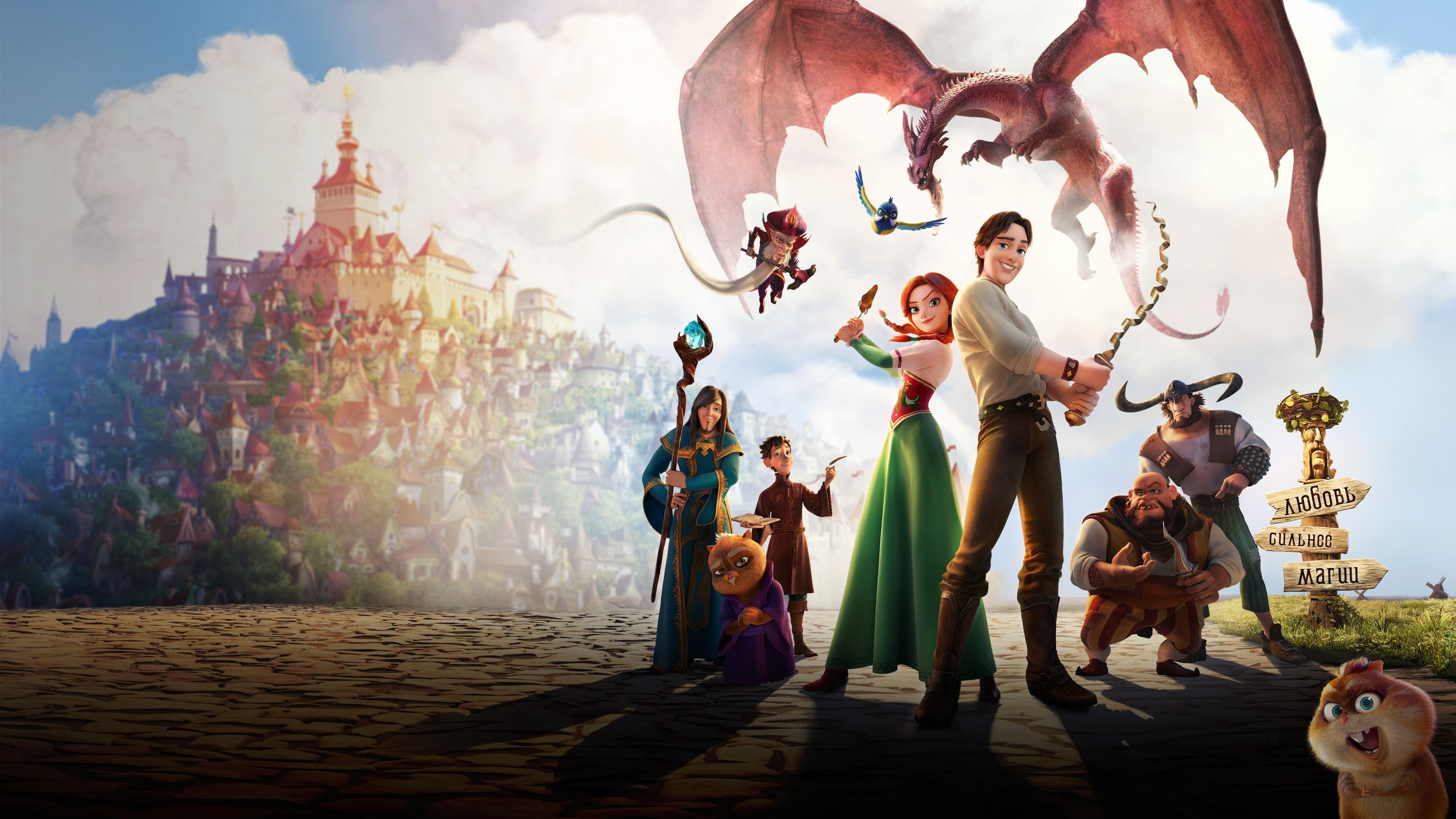 The Stolen Princess Background