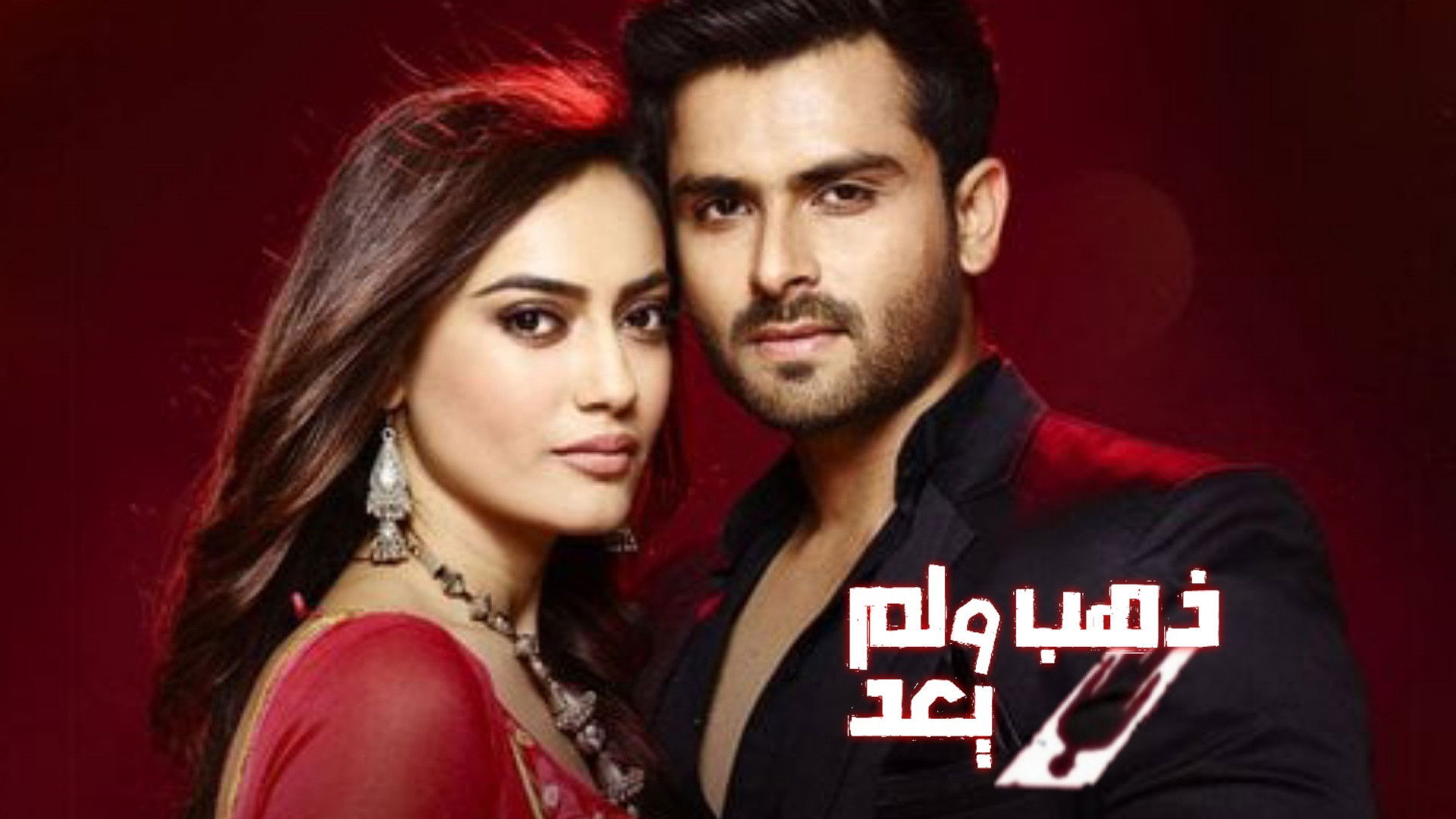 Koi Laut Ke Aaya Hai Background