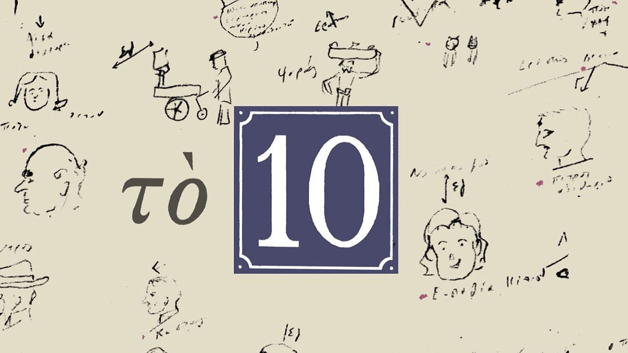 Το 10 Background