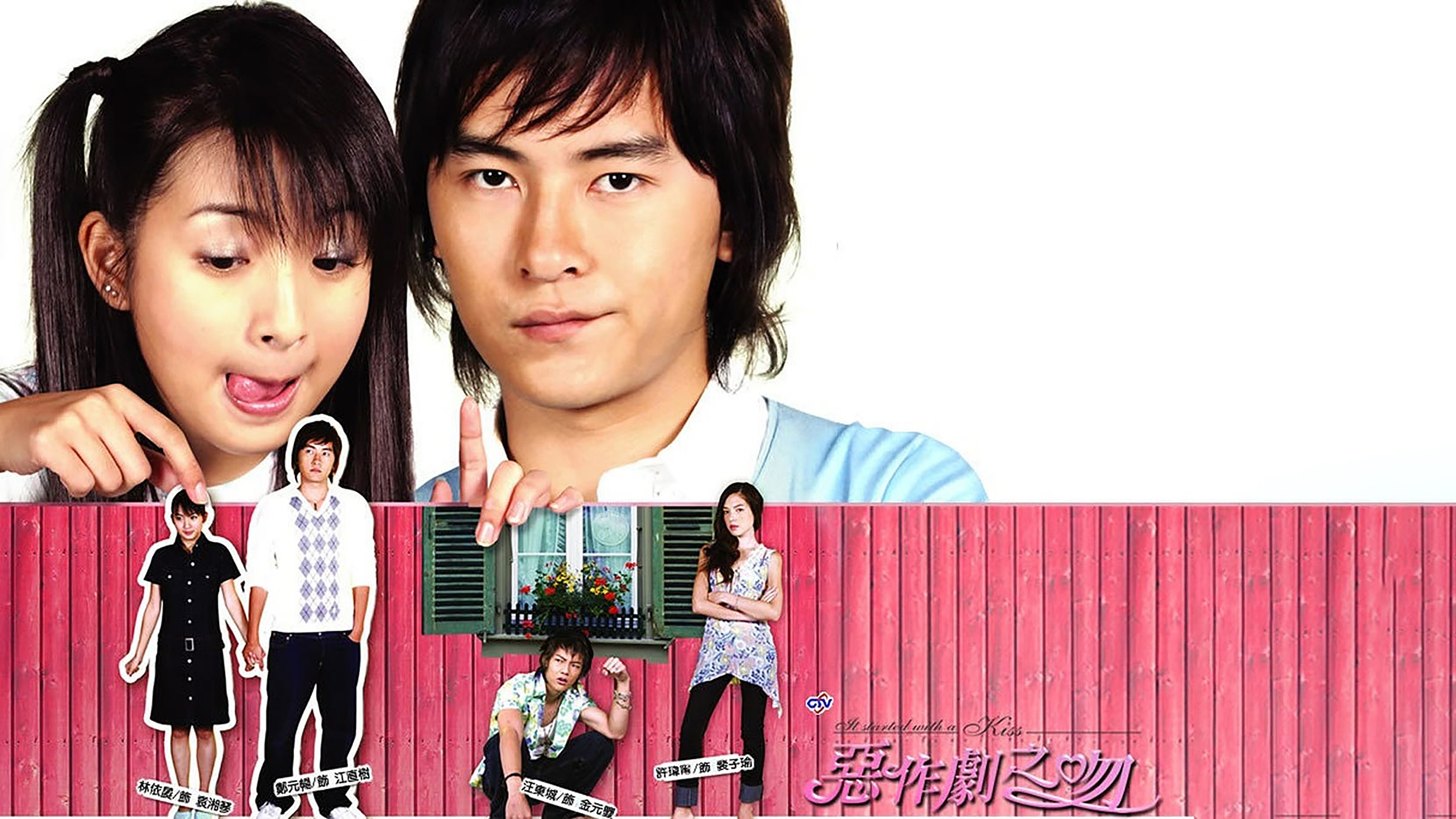 It Started With a Kiss Background