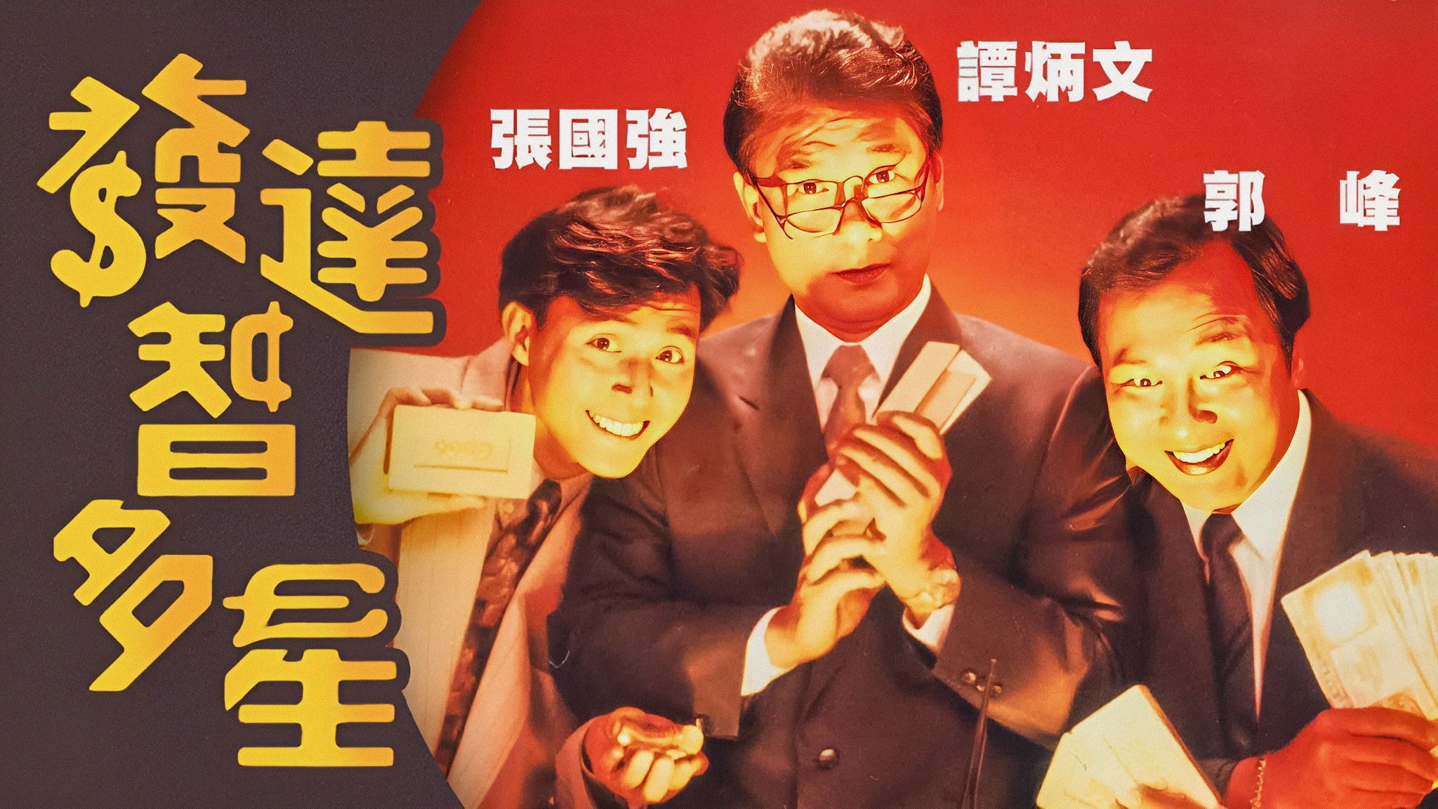 Ten Thousand Ways To Be a Millionaire Background