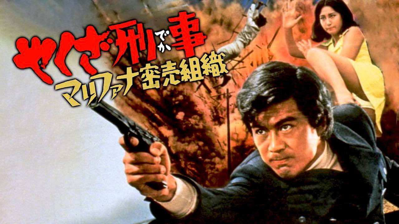 Kamikaze Cop, Marihuana Syndicate Background