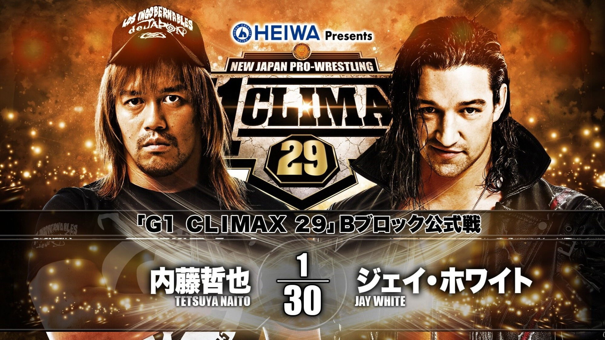 NJPW G1 Climax 29: Day 18 Background