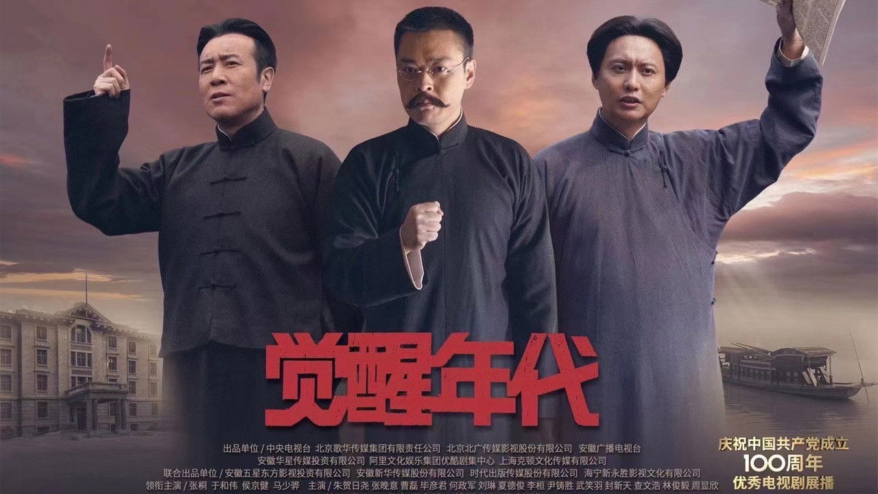 Awakening Age Background