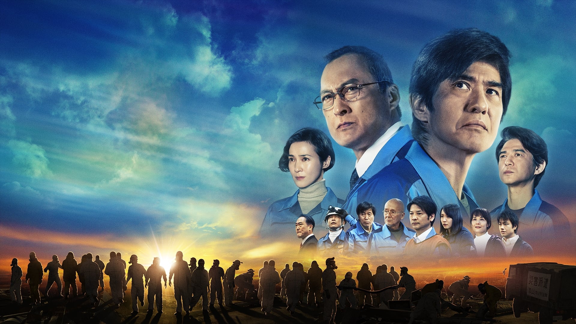 Fukushima 50 Background