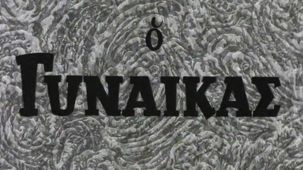 The Skirtchaser Background