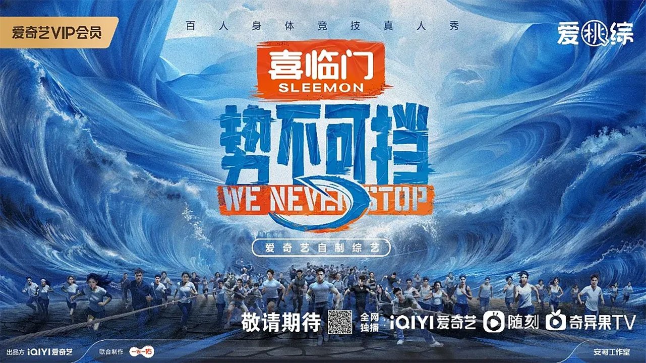 We Never Stop Background