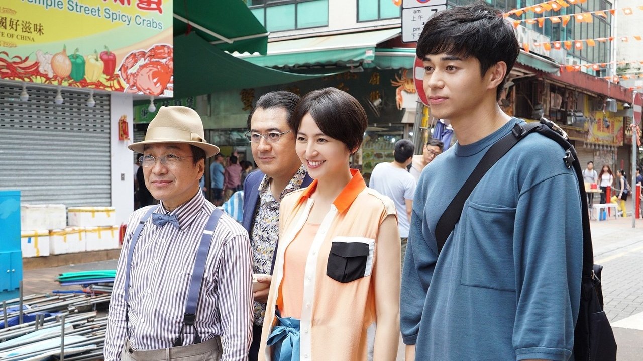 The Confidence Man JP: Fortune Background