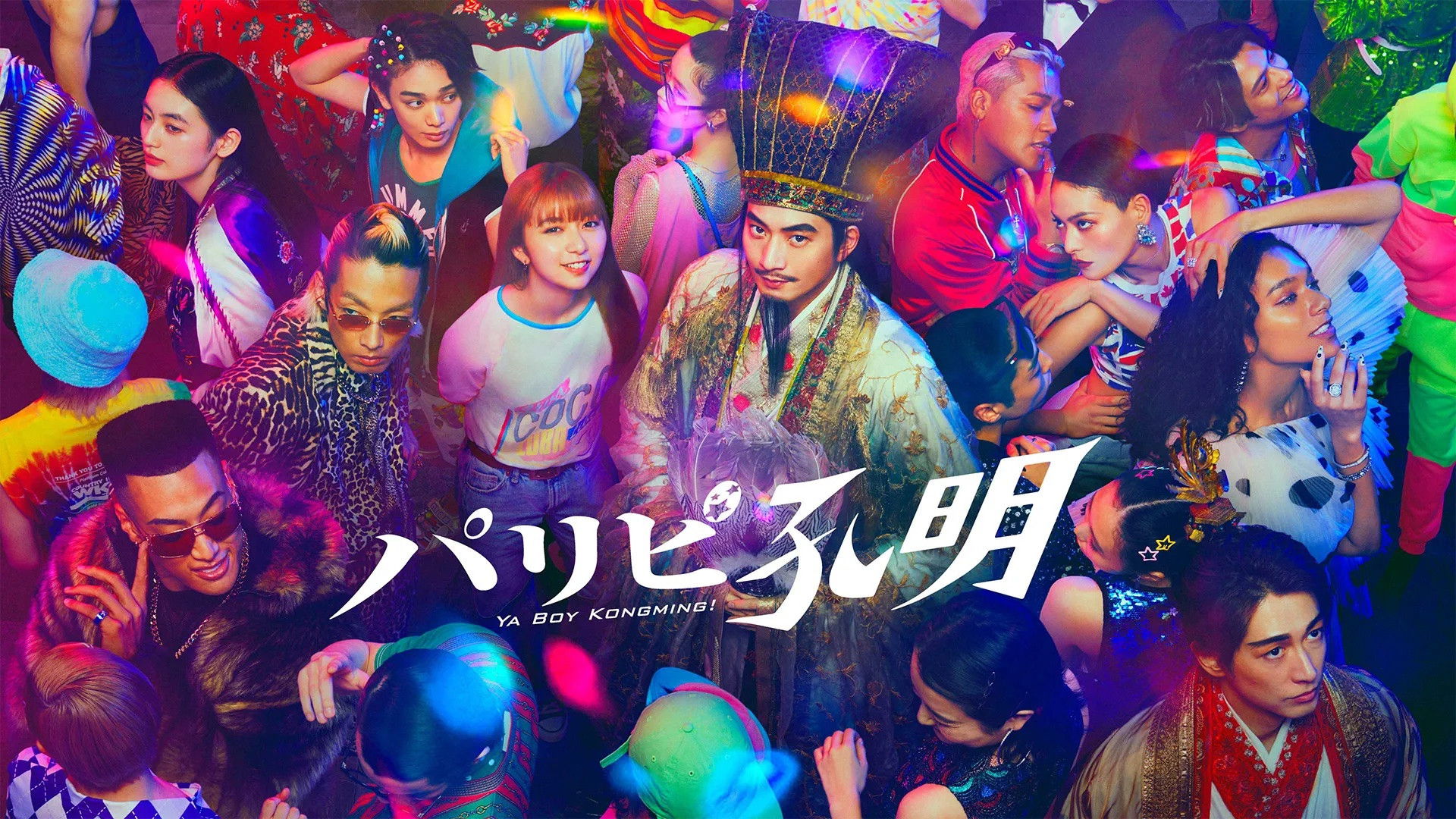 Ya Boy Kongming! Background