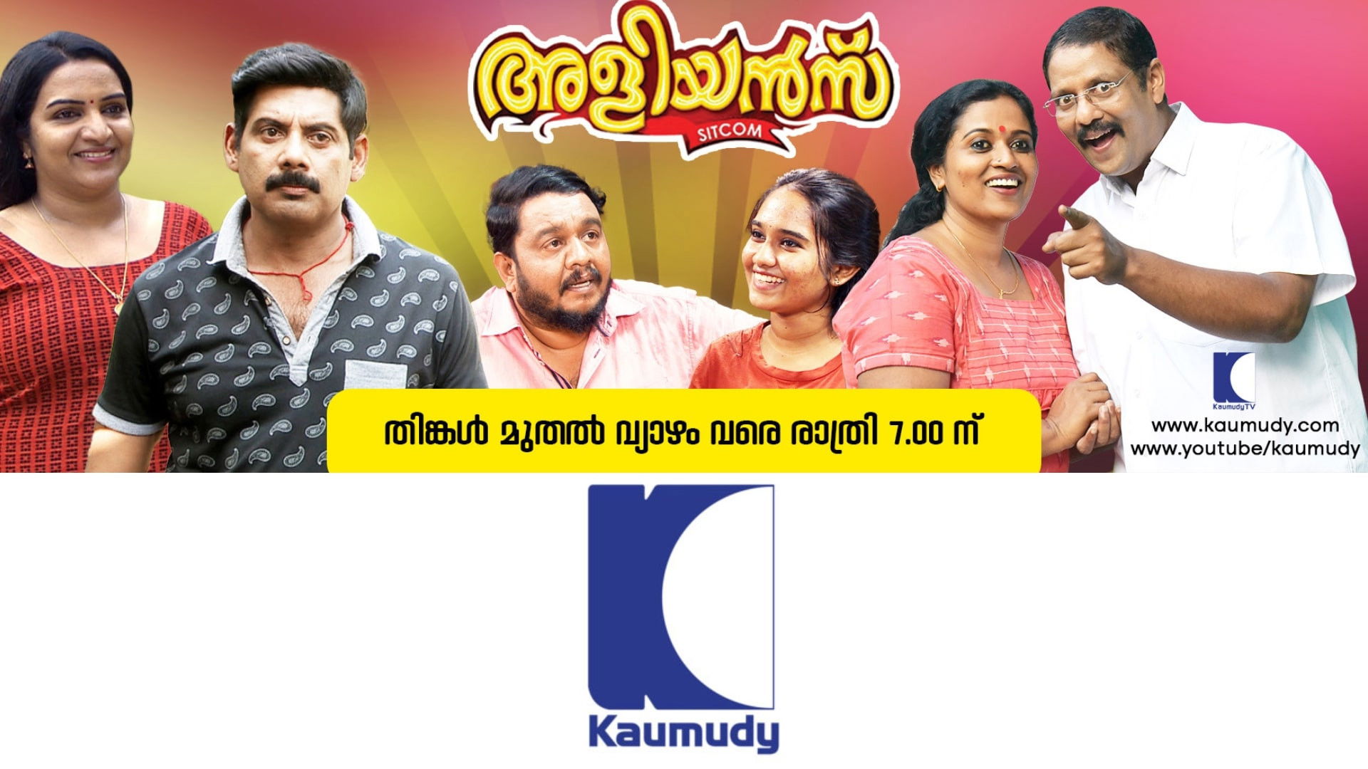 Brother-in-laws Background