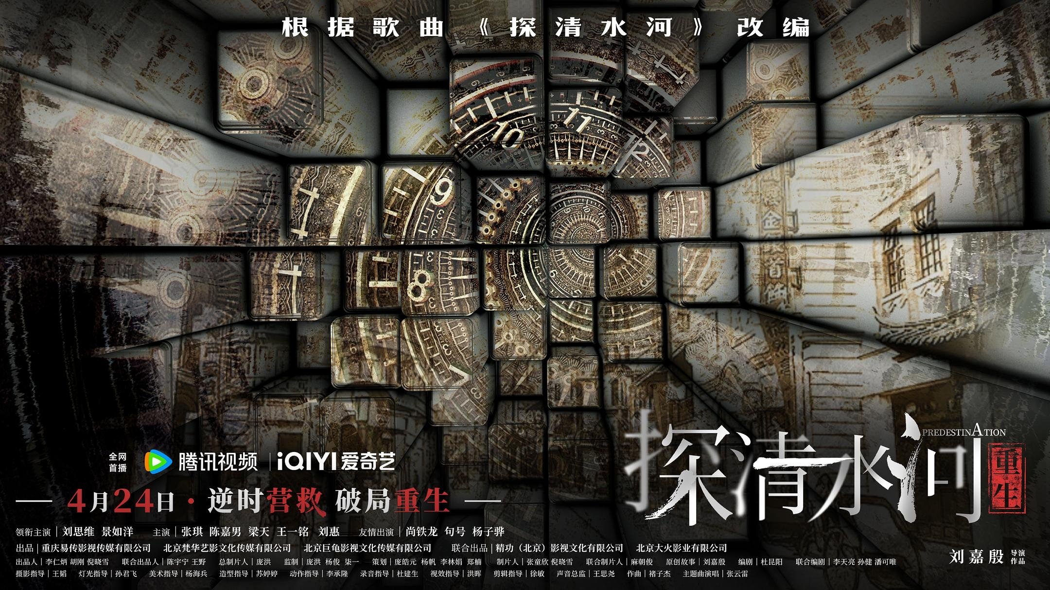 Predestination Background