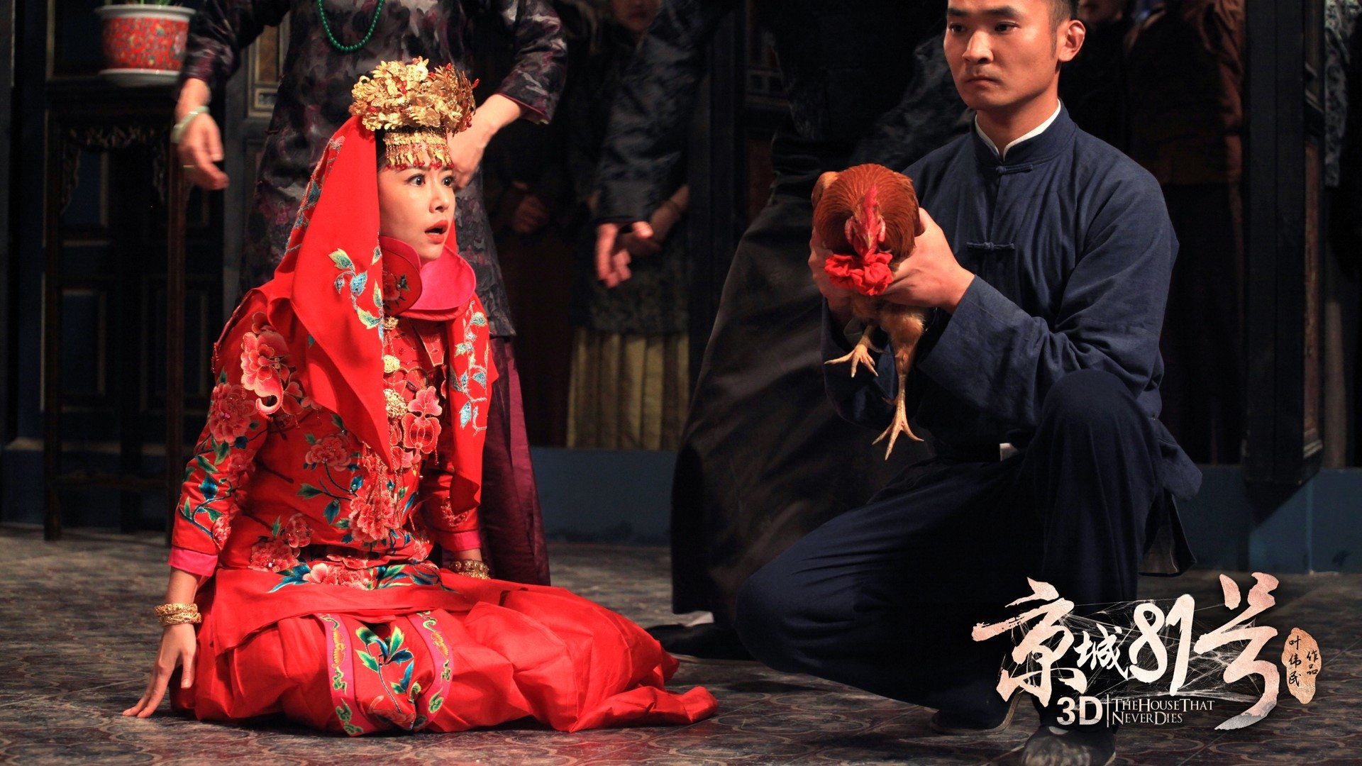 The House That Never Dies Background