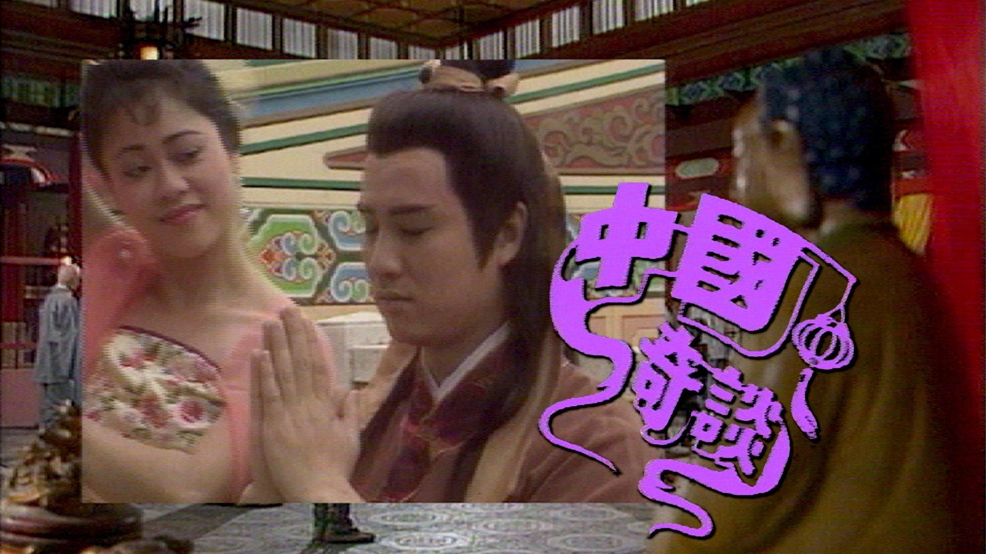 Tales of Chinese Mysteries Background